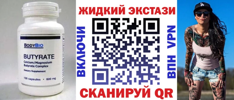Купить закладки  Норильск  Бутират 99% 