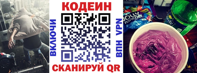 Codein Purple Drank  Купить  Норильск 